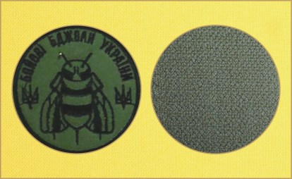 Шеврон Бойові бджоли